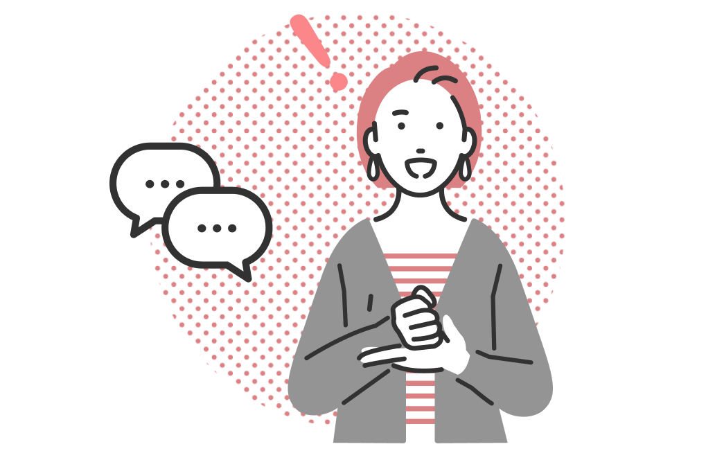 あなたに最適な情報をお届け